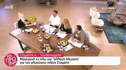 MasterChef – Spoiler: ΕΣΚΑΣΕ διαρροή βαρβάτη-Τέσσερις παίκτες μας αποχαιρετούν