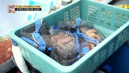 [선공개] 전 재산 27만 원에서 27억을 만들어낸 비법!