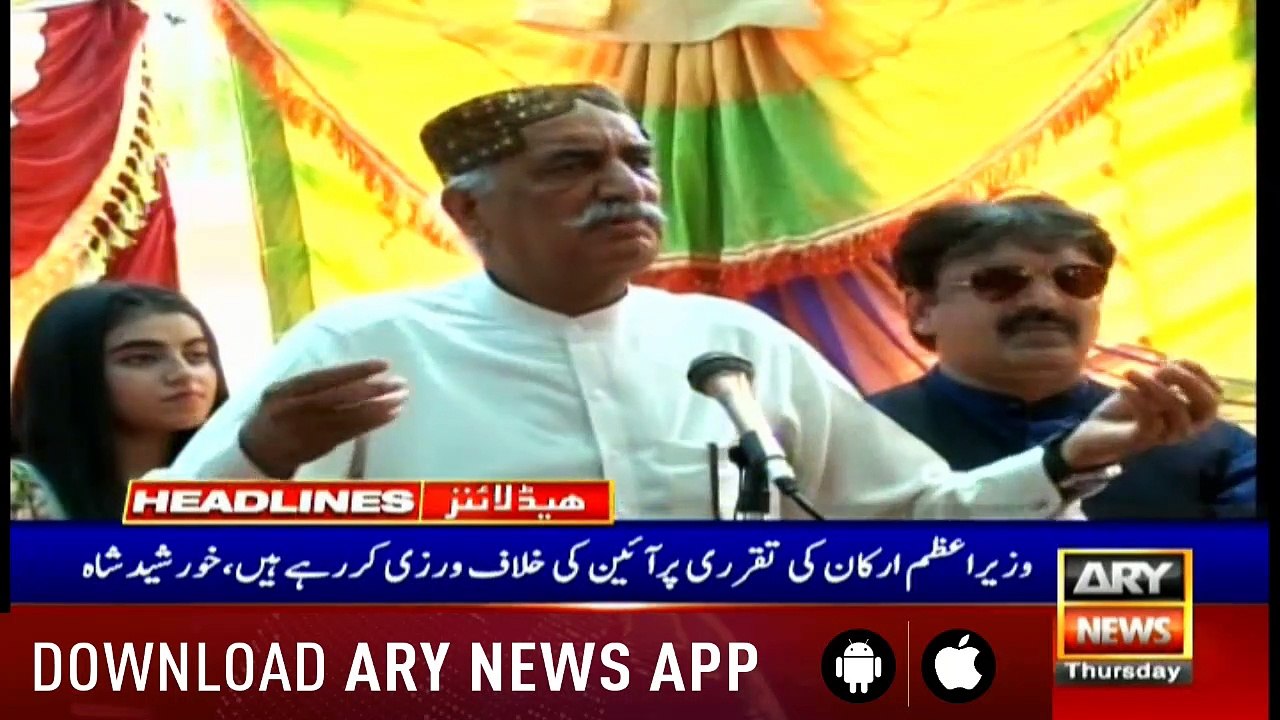 Headlines ARYNews 1500 4th April 2019