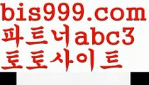 사설토토먹튀메이저토토사이트 {{bis999.com}}[추천인 abc3] 안전토토사이트 토토사이트 마늘밭ఋ 비타민픽 배구ಞ 유료픽 토토펀딩 토토위즈사설토토먹튀