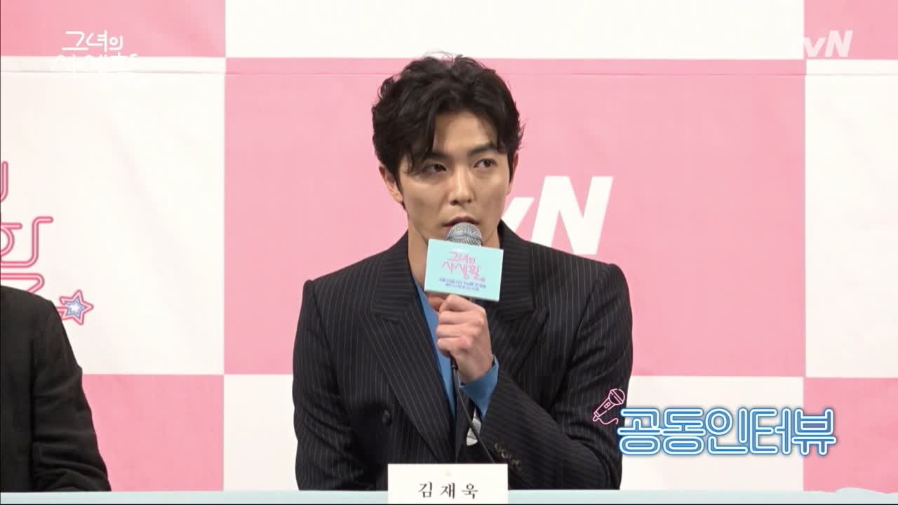 드디어! 로코에 도전한 김재욱!! [그녀의 사생활 제작발표회]