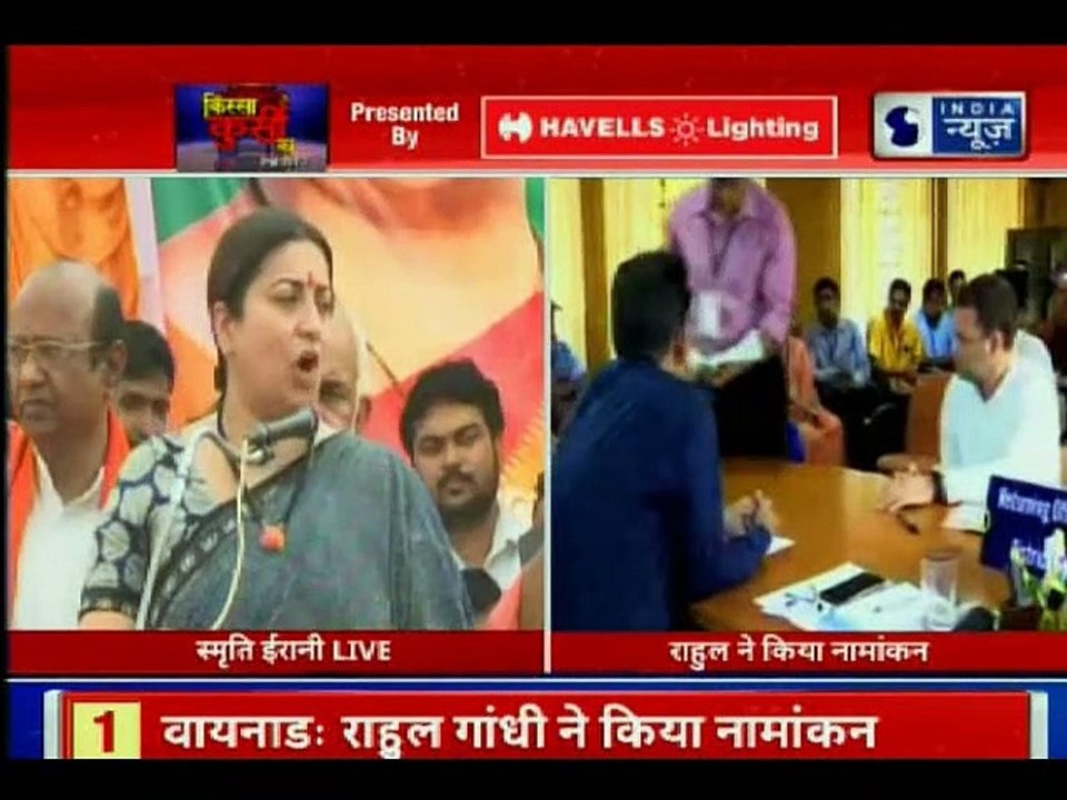 Election 2019: Smriti Irani Raises Pitch In Amethi On Rahul Gandhi; स्मृति ईरानी, राहुल गांधी