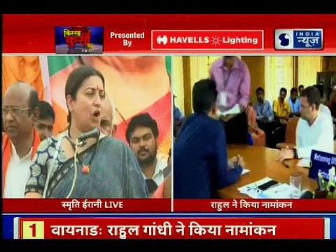 Election 2019: Smriti Irani Raises Pitch In Amethi On Rahul Gandhi; स्मृति ईरानी, राहुल गांधी