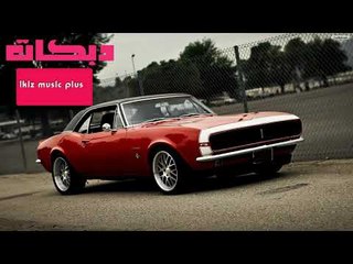 دبكات  يلعن ابو المصاري