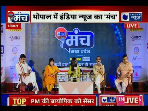 India News Manch Madhya Pradesh Manch in Bhopal, Lok Sabha Elections 2019; भोपाल, मध्यप्रदेश