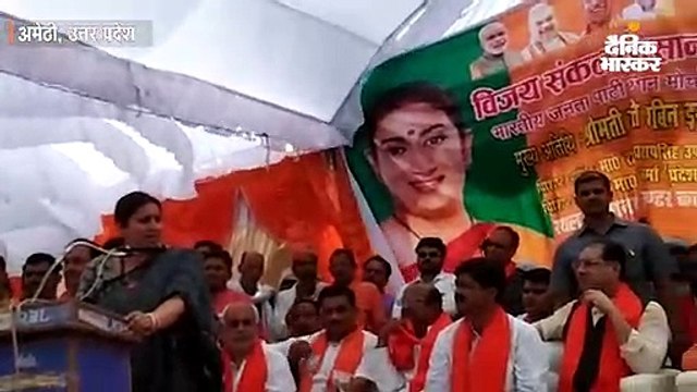 स्मृति ईरानी का राहुल पर तंज