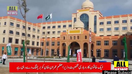 What Kaptaan Did When A Lady Called Him Imran Bhai | Ary News Headlines