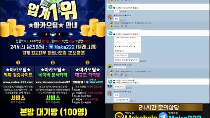 파워볼단톡방 ☏ 마카오팀【톡: maka222】‍ 파워볼 단톡방 1위