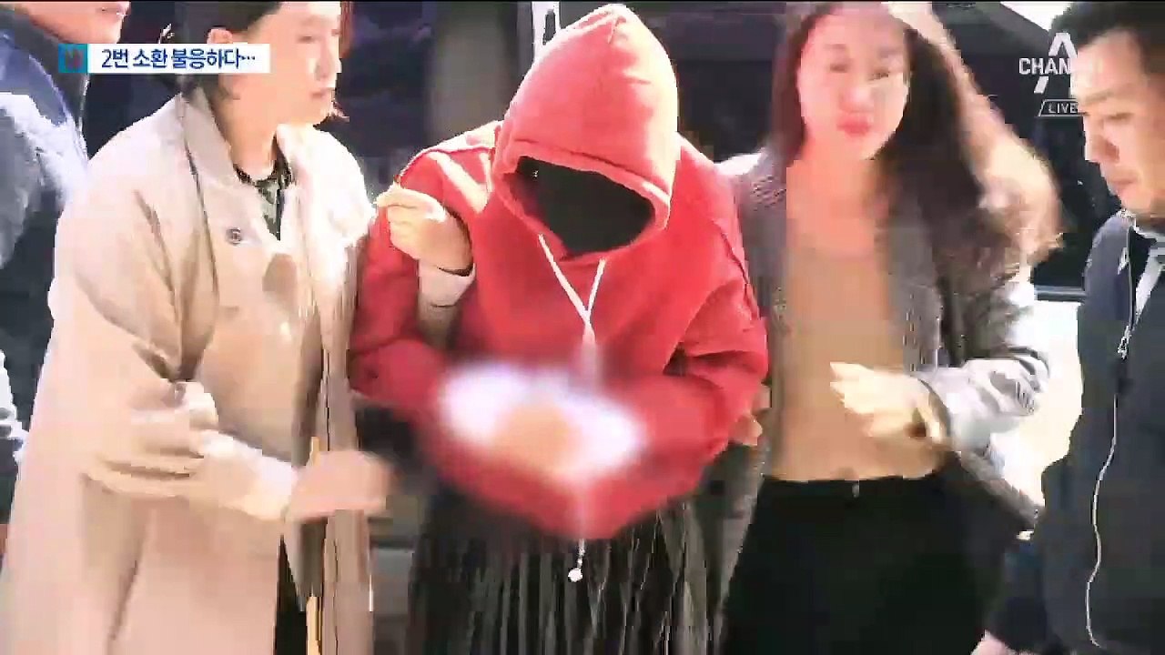 ‘마약 투약 혐의’ 황하나, 소환 불응하자 병원서 체포