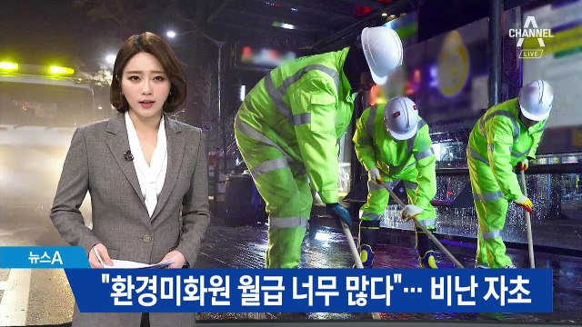 민주당 부산시의원 “환경미화원은 로또”…뒤늦게 사과