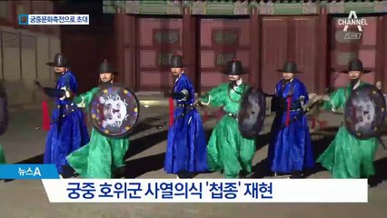 삼행시로 과거시험 본다…미리 가 본 궁중문화축전