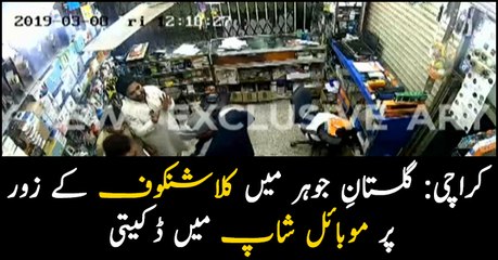 Dacoits with Kalashnikov loot mobile shop in Karachi's Gulistan-e-Jauhar