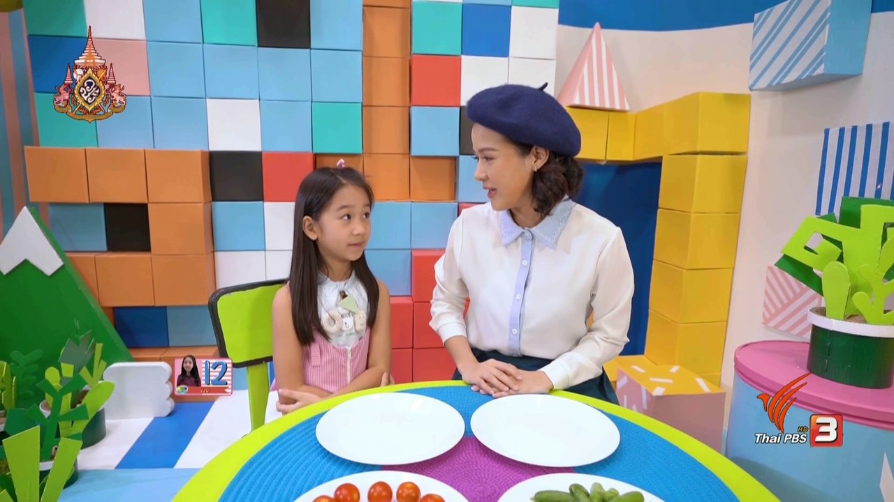 คิดส์สนุก 04-04-2562