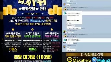 가족방 ㊙ 마카오팀【톡: maka222】 파워볼가족방