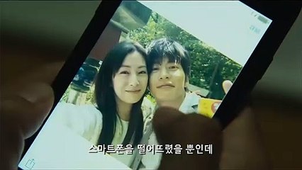 [스마트폰을 떨어뜨렸을 뿐인데] 메인 예고편