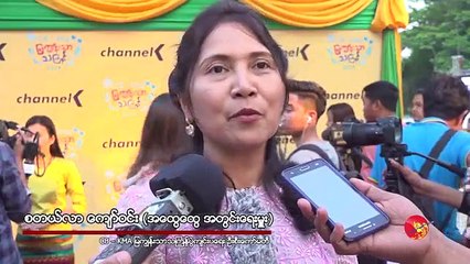 ျမန္မာ့႐ိုးရာကို ေဖာ္ေဆာင္ဖို႔ CB - KMA တို႔ ျမကြၽန္းသာၾသကၤန္ က်င္းပမည္ (႐ုပ္/သံ)