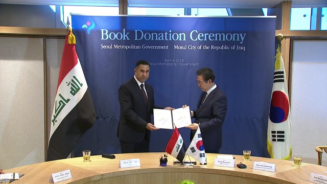 [서울] 서울시, 이라크 모술시 도서관 건립 지원 / YTN