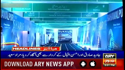 Headlines | ARYNews | 1700 | 4 April 2019
