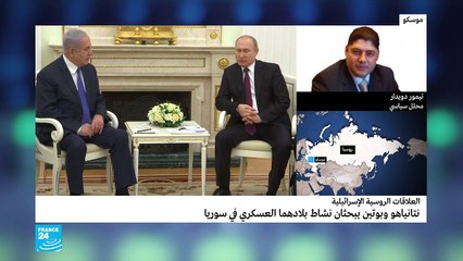 تيمور دويدار-موسكو نتانياهو يلتقي بوتين