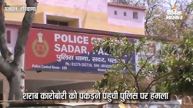 शराब तस्करों ने पुलिस पर भांजी लाठियां, बरसाए पत्थर; 6 सिपाही घायल