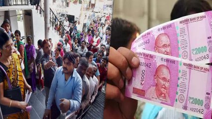 ரூ.2000 நோட்டு வரத்து இல்லை... நாடுமுழுவதும் பணத்தட்டுப்பாடு