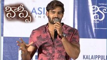 Hero Kartikeya Speech At Hippi Movie Press Meet || Filmibeat Telugu