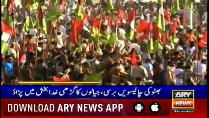 Headlines | ARYNews | 1800 | 4 April 2019