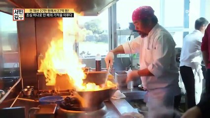 작은 것도 놓치지 않는 짬뽕 갑부! 그의 짬뽕은 그릇부터가 다르다?!