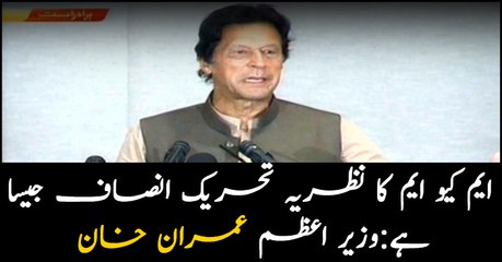 Imran Khan hints at contesting next elections in alliance with MQM