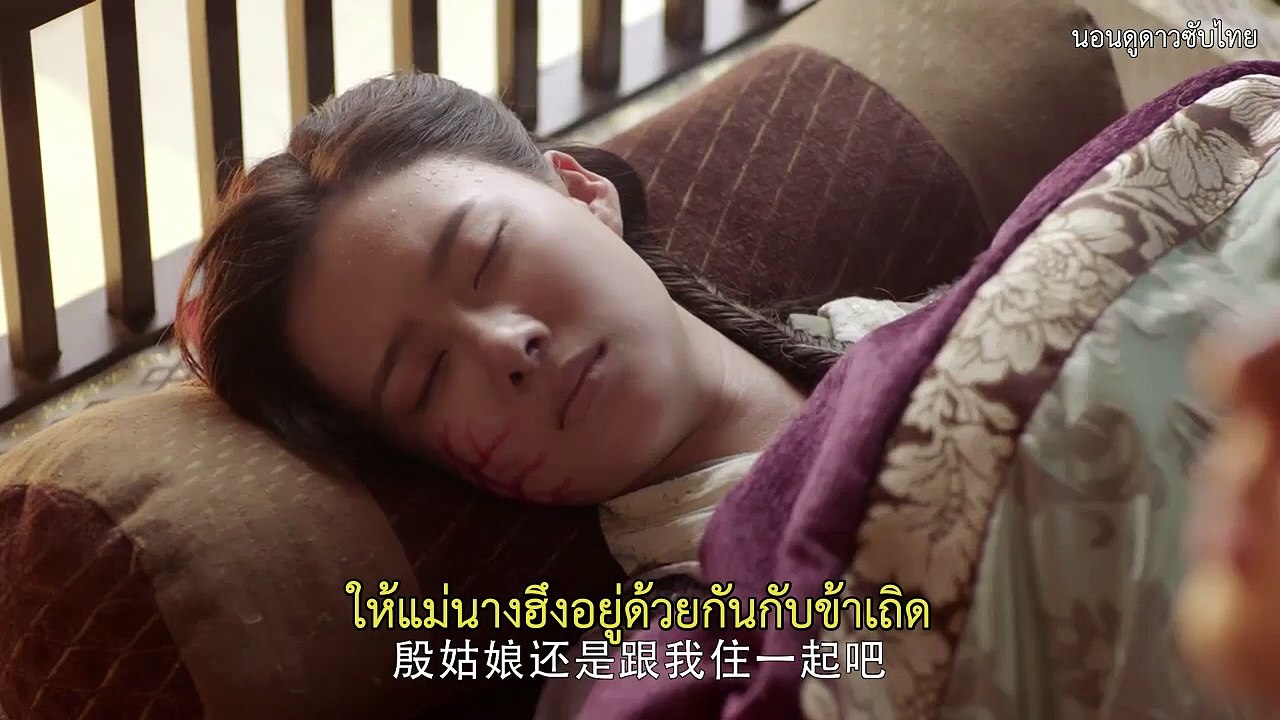 ดาบมังกรหยก2019 ซับไทย ตอนที่ 36