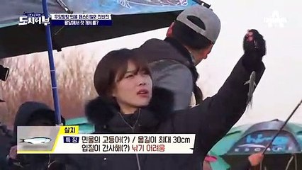 민물 초짜 장도연 '꽝'당에서 2연타로 개시! 낚시 거인 민물에서도 어복 대박?!