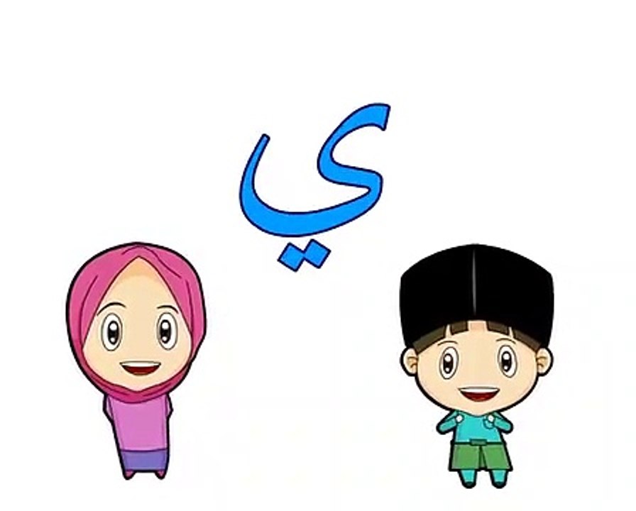 alif ba ta