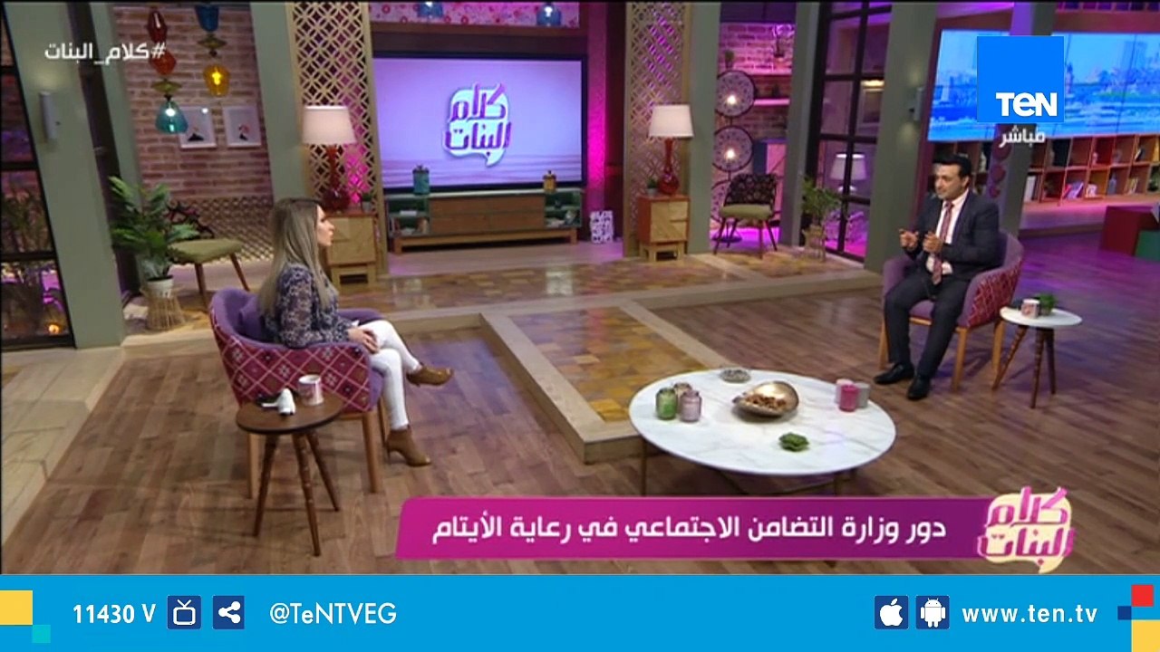 دور وزارة التضامن الاجتماعي في رعاية الأيتام