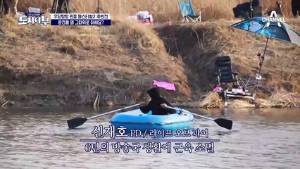 낚시 방해꾼 등장에 장도연 신PD 소환 "♨사람 열받게 하네♨"