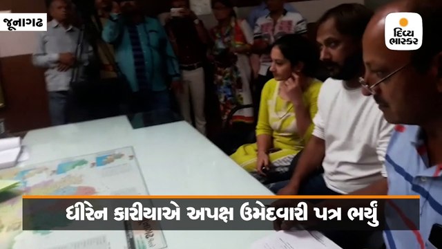 જૂનાગઢ જેલમાં બંધ બુટલેગરે લોકસભા માટે ઉમેદવારી નોંધાવી