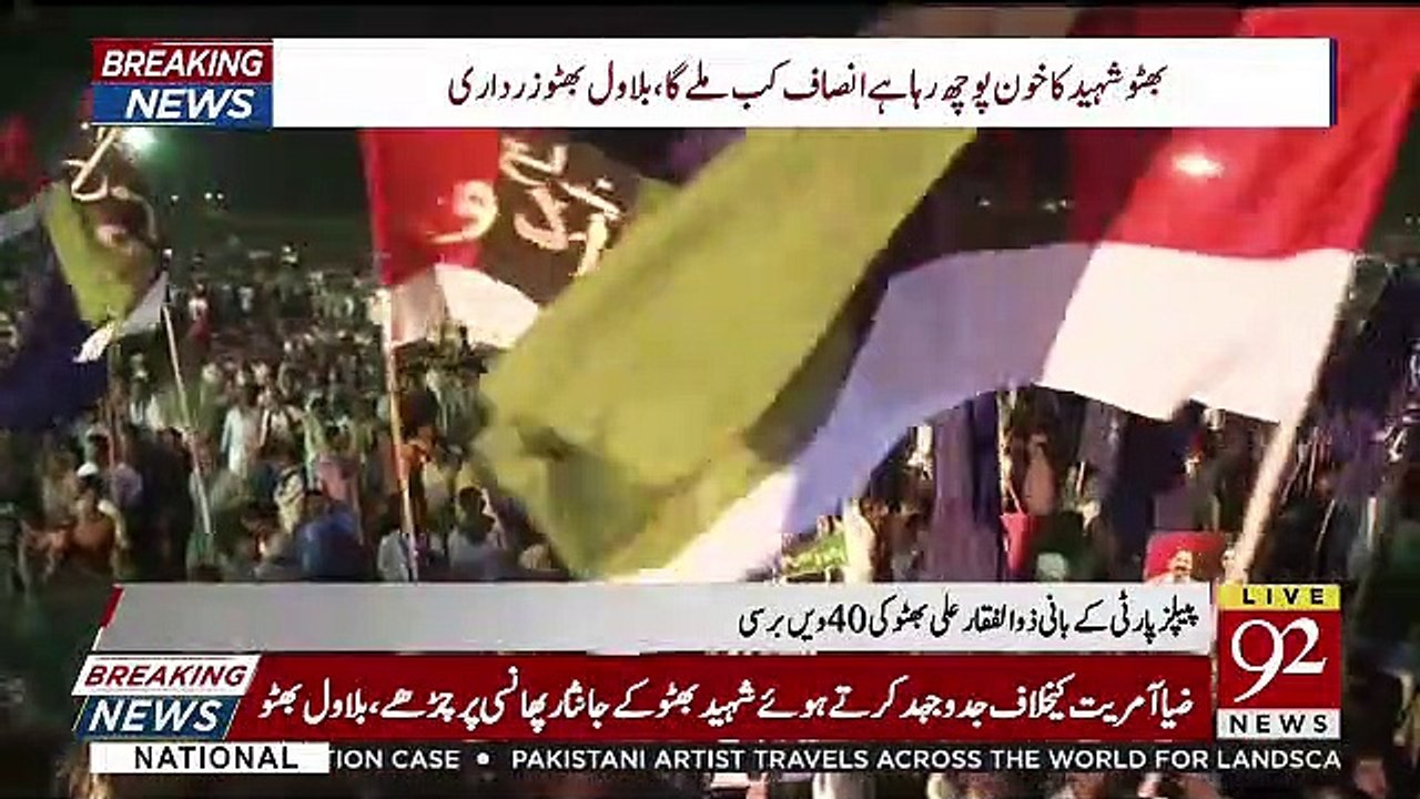 Bilawal