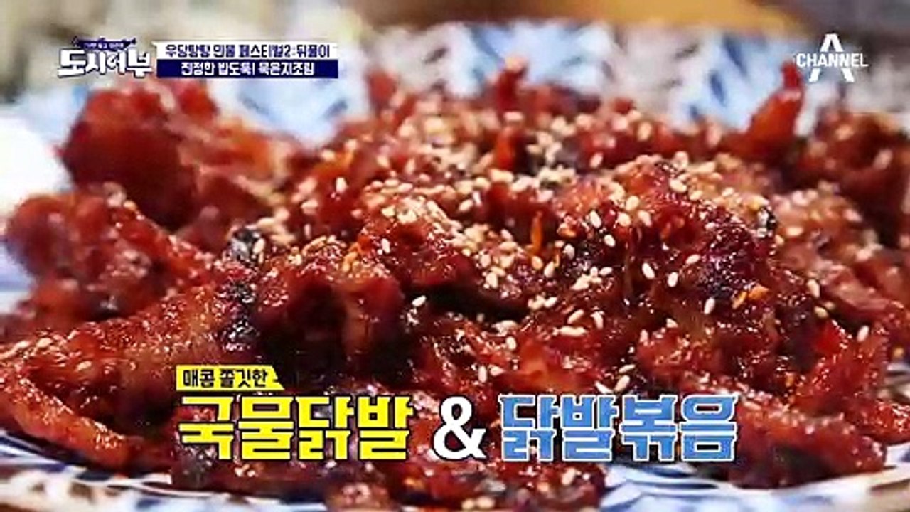 밥도둑 붕어 묵은지 조림♡ 은지원 "이거 못 먹겠는데" 사실은 최악의 식사?!