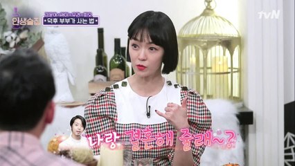 자우림 윤아의 절친에게서 걸려온 전화! "결혼하자"