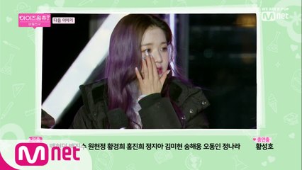 [NEXT WEEK] 특명   아이즈원 컴백 기념 게릴라 콘서트를 성공시켜라!