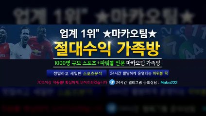 가족방  마카오팀【톡: maka222】❄ 실시간가족방