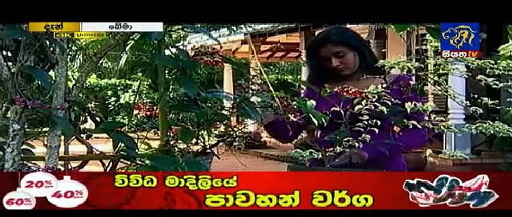 Kema Teledrama - Episode 04 - 04th April 2019