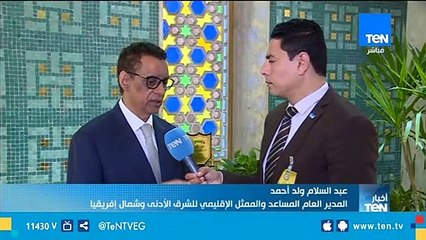 الاجتماع الوزاري الأول لوزراء المياه والزراعة العرب