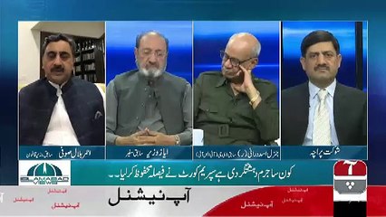 Islamabad Views - 4th April 2019