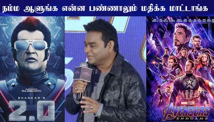 நம்ம ஆளுங்க என்ன பண்ணாலும் மதிக்க மாட்டாங்க - ஏ ஆர் ரஹ்மான்