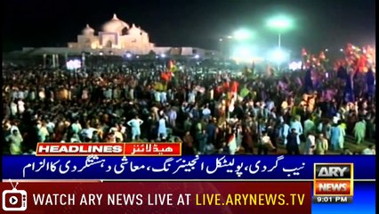 Headlines | ARYNews | 2100 | 4 April 2019