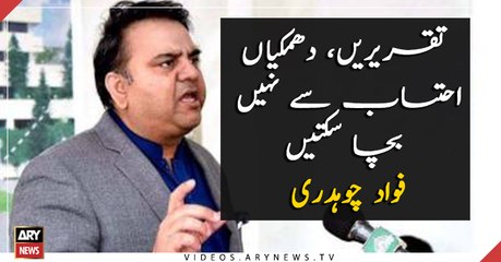 Threats cannot stop accountability: Fawad