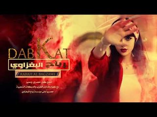 مهند الصغير وفادي السعدون سهرة ابو نايف الشمري 2019