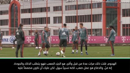 Video herunterladen: كرة قدم: الدوري الألماني: الدفاع هو أسهل جزء في كرة القدم- كوفاتش مدرب بايرن