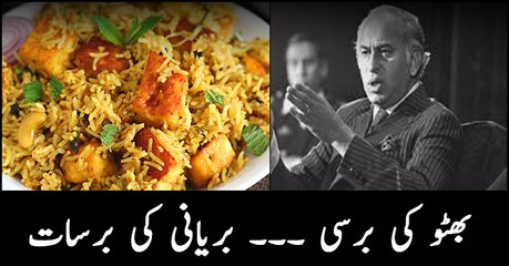 Biryani served on Bhutto's 40th death anniversary
