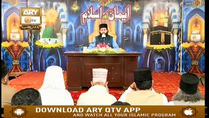 Emaan Aur Islam -  4th April 2019 - ARY QTV